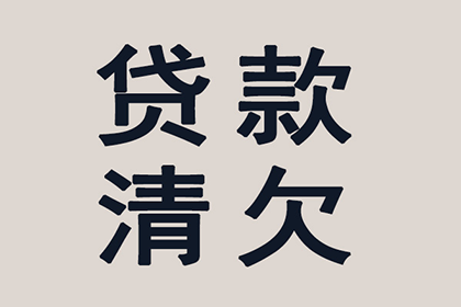 顺利解决物业公司300万物业费拖欠问题